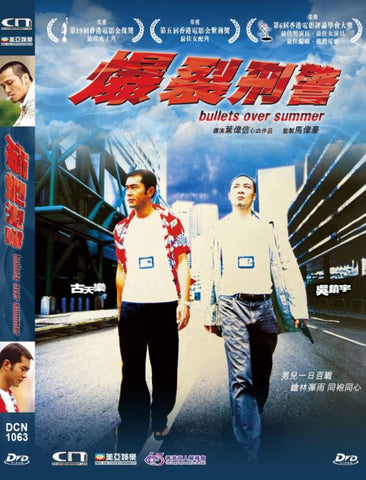 Bullets Over Summer 爆裂刑警 (1999) (DVD) (English Subtitled) (Hong Kong Version)