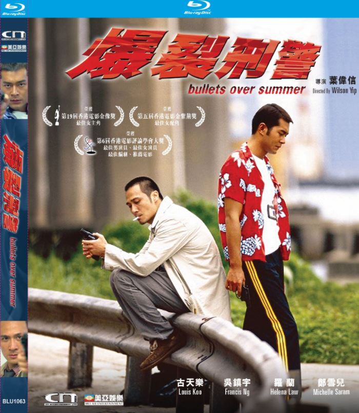 Bullets Over Summer 爆裂刑警 (1999) (Blu Ray) (English Subtitled) (Hong Kong Version)