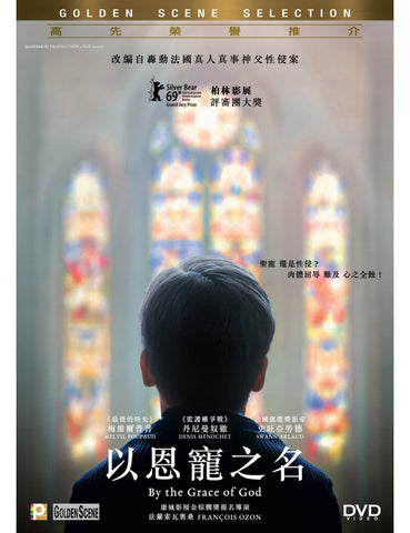 By The Grace Of God (Grâce à Dieu) 以恩寵之名 (2019) (DVD) (English Subtitled) (Hong Kong Version)