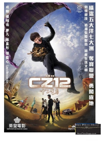 CZ12 十二生肖 (2012) (DVD) (English Subtitled) (Hong Kong Version) - Neo Film Shop