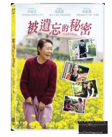 Canola 被遺忘的秘密 (2017) (DVD) (English Subtitled) (Hong Kong Version) - Neo Film Shop
