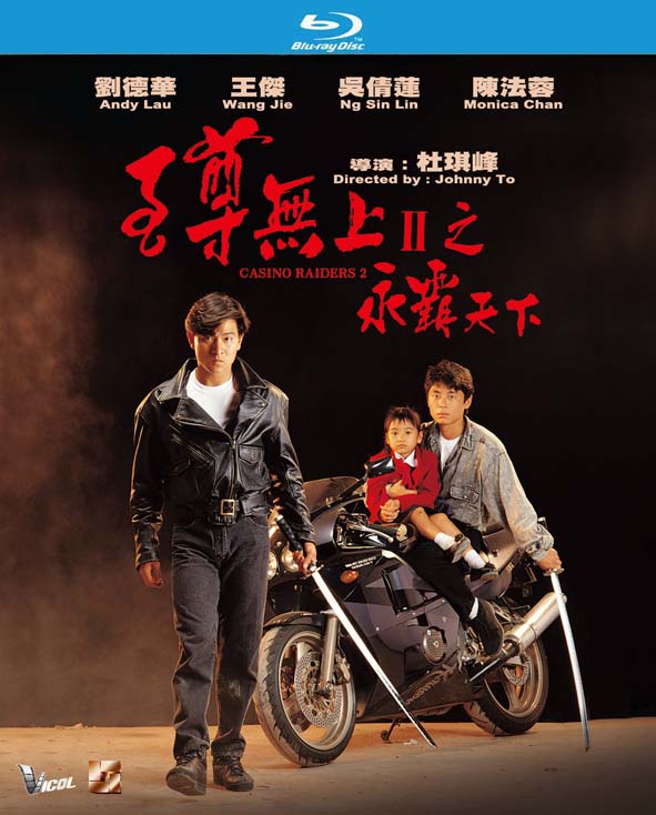 Casino Raiders II 至尊無上II 之永霸天下 (1991) (Blu Ray) (Remastered Edition) (English Subtitled) (Hong Kong Version) - Neo Film Shop