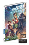 Children Who Chase Lost Voices From Deep Below 追逐繁星的孩子 (2011) (DVD) (English Subtitled) (Hong Kong Version) - Neo Film Shop