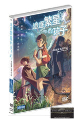 Children Who Chase Lost Voices From Deep Below 追逐繁星的孩子 (2011) (DVD) (English Subtitled) (Hong Kong Version)