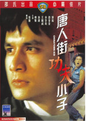 Chinatown Kid 唐人街功夫小子 (1977) (DVD) (English Subtitled) (Hong Kong Version)