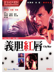 City War 義胆紅唇 (1988) (DVD) (Digitally Remastered) (English Subtitled) (Hong Kong Version)