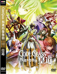 Code Geass: Lelouch of the Rebellion III - Glorification (2018) (DVD) (English Subtitled) (Hong Kong Version)