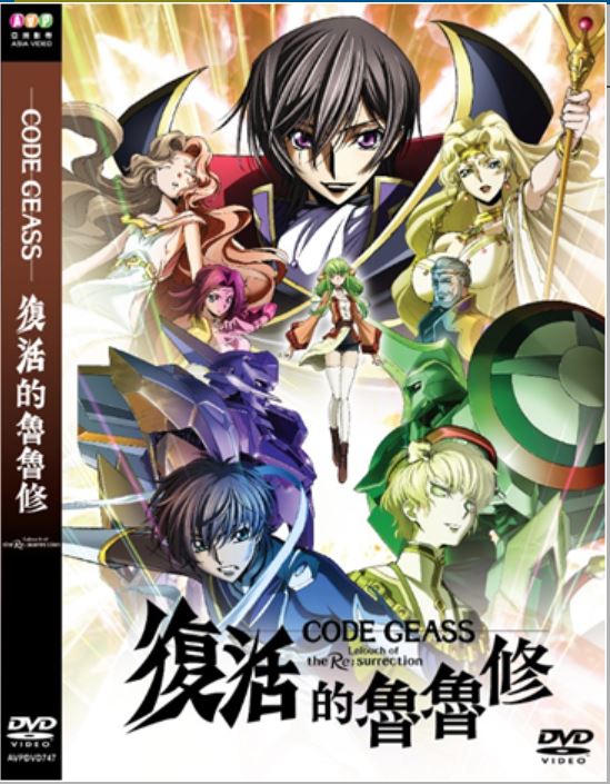 Code Geass: Lelouch of the Re;surrection (2019) (DVD) (English Subtitled) (Hong Kong Version)