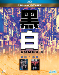 Colour 2 黑白 Boxset (2-Disc) (Blu Ray) (English Subtitled) (Hong Kong Version)