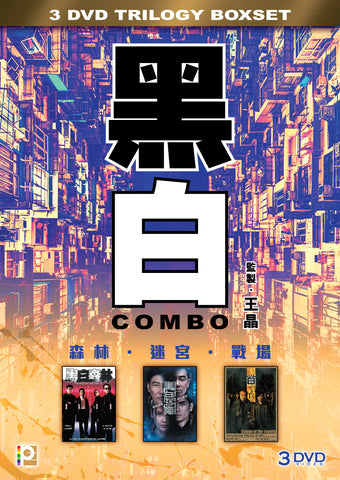Colour Trilogy 3 Boxset 黑白 (3-Disc) (DVD) (English Subtitled) (Hong Kong Version) - Neo Film Shop