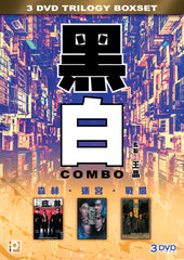 Colour Trilogy 3 Boxset 黑白 (3-Disc) (DVD) (English Subtitled) (Hong Kong Version)