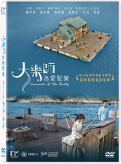 Concerto Of The Bully 大樂師·為愛配樂 (2018) (DVD) (English Subtitled) (Hong Kong Version)