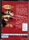 Crazy Love 蜜桃成熟時 (1993) (DVD) (English Subtitled) (Hong Kong Version) - Neo Film Shop