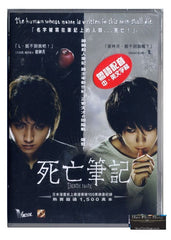 Death Note 死亡筆記 (2006) (DVD) (English Subtitled) (Hong Kong Version)