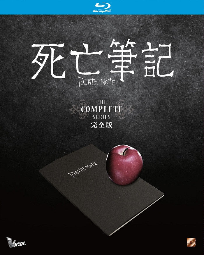 Death Note The Complete Series 死亡筆記完全版 (2016) (Blu Ray) (Boxset) (English Subtitled) (Hong Kong Version) - Neo Film Shop