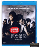 Death Note : The Last Name 死亡筆記 : 最後的名字 (2006) (Blu Ray) (English Subtitled) (Hong Kong Version) - Neo Film Shop