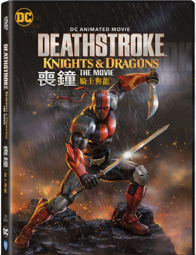 Deathstroke: Knights & Dragons - The Movie 喪鐘 : 騎士與龍 (2020) (DVD) (English Subtitled) (Hong Kong Version)