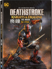Deathstroke: Knights & Dragons - The Movie 喪鐘 : 騎士與龍 (2020) (DVD) (English Subtitled) (Hong Kong Version)
