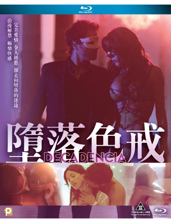 Decadencia 墮落色戒 (2015) (Blu Ray) (English Subtitled) (Hong Kong Version)