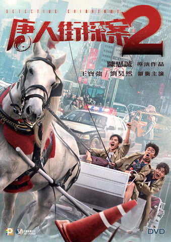 Detective Chinatown 2 唐人街探案 2 (2018) (DVD) (English Subtitled) (Hong Kong Version) - Neo Film Shop