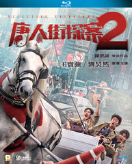 Detective Chinatown 2 唐人街探案 2 (2018) (Blu Ray) (English Subtitled) (Hong Kong Version)