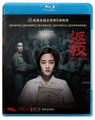 Detention (2019) (Blu Ray) (English Subtitled) (Hong Kong Version)