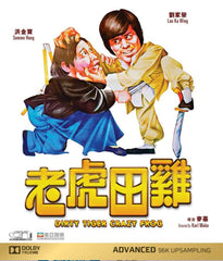 Dirty Tiger Crazy Frog 老虎田雞 (1978) (Blu Ray) (Digitally Remastered) (English Subtitled) (Hong Kong Version)