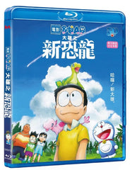 Doraemon the Movie: Nobita's New Dinosaur 電影多啦A夢：大雄之新恐龍 (2020) (Blu Ray) (Hong Kong Version)