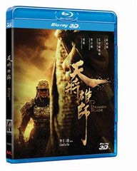 Dragon Blade 天將雄師 (2015) (Blu Ray) (3D) (English Subtitled) (Hong Kong Version)