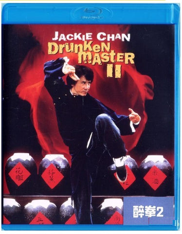 Drunken Master 2 醉拳 II (1994) (Blu Ray) (Digitally Remastered) (English Subtitled) (Hong Kong Version) - Neo Film Shop
