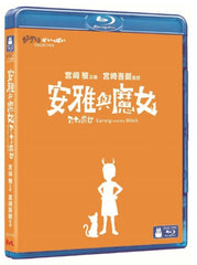 Earwig and the Witch 安雅與魔女 (アーヤと魔女) (2020) (Blu Ray)  (English Subtitled) (Hong Kong Version)