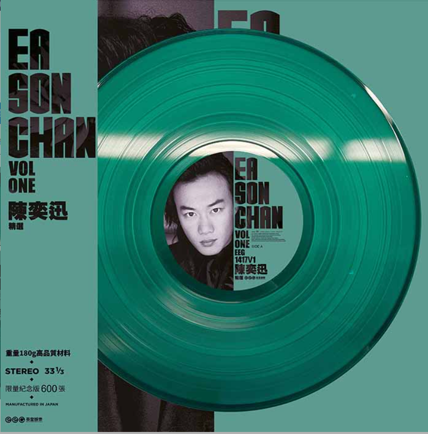 Eason Chan 陳奕迅 - Vol One 精選 (Green Vinyl LP) (綠膠唱片) (Hong Kong Version)