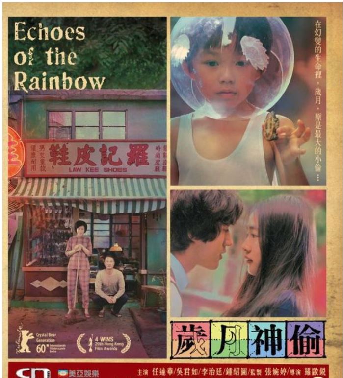 Echoes Of The Rainbow (2010) (Blu Ray) (English Subtitled) (Remastered Edition) (Hong Kong Version) - Neo Film Shop
