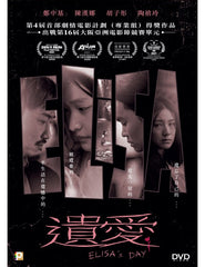 Elisa's Day 遺愛 (2021) (DVD) (English Subtitled) (Hong Kong Version)