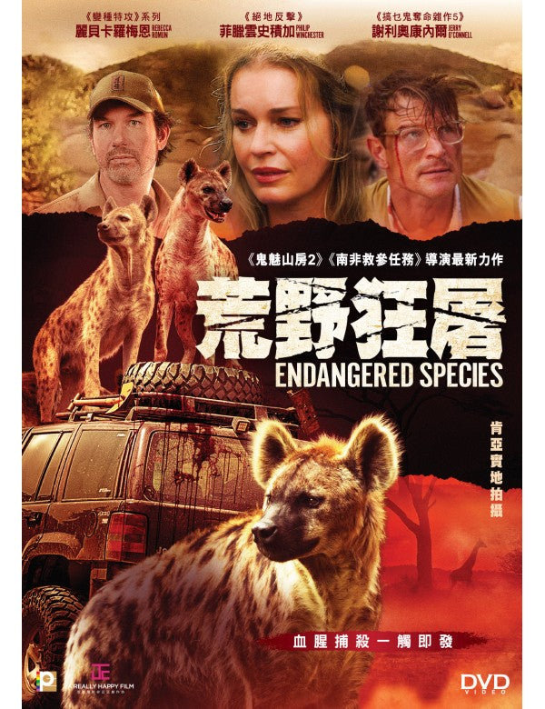 Endangered Species 荒野狂屠 (2021) (DVD) (English Subtitled) (Hong Kong Version)