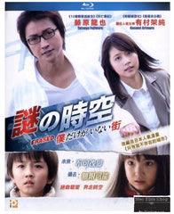Erased 謎の時空 (2016) (Blu Ray) (English Subtitled) (Hong Kong Version)