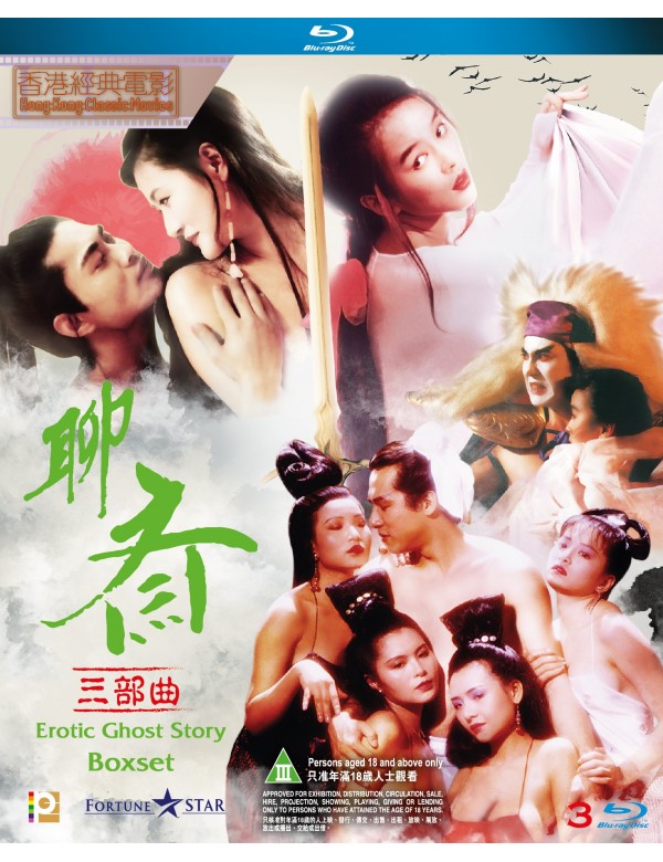 Erotic Ghost Story 1-3 Boxset 《聊齋》三部曲 (Blu Ray) (Digitally Remastered) (English Subtitled) (Hong Kong Version)
