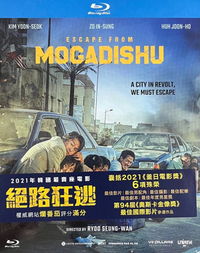 Escape From Mogadishu 모가디슈 絕路狂逃 (2021) (Blu Ray) (English Subtitled) (Hong Kong Version)