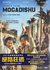 Escape From Mogadishu 모가디슈 絕路狂逃 (2021) (DVD) (English Subtitled) (Hong Kong Version)
