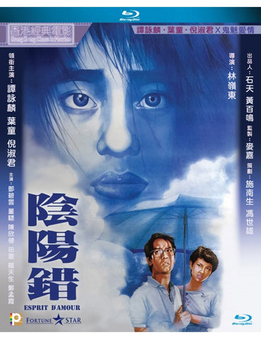 Esprit D'Amour 陰陽錯 (1983) (Blu Ray) (English Subtitled) (Hong Kong Version)