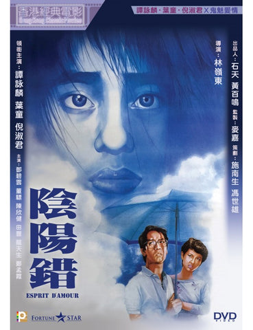 Esprit D'Amour 陰陽錯 (1983) (DVD) (English Subtitled) (Hong Kong Version)