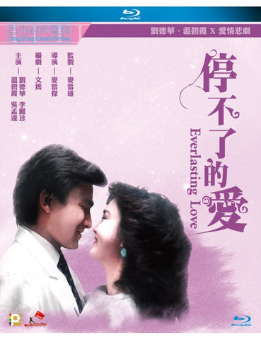 Everlasting Love 停不了的愛 (1984) (Blu Ray) (Digitally Remastered) (English Subtitled) (Hong Kong Version)