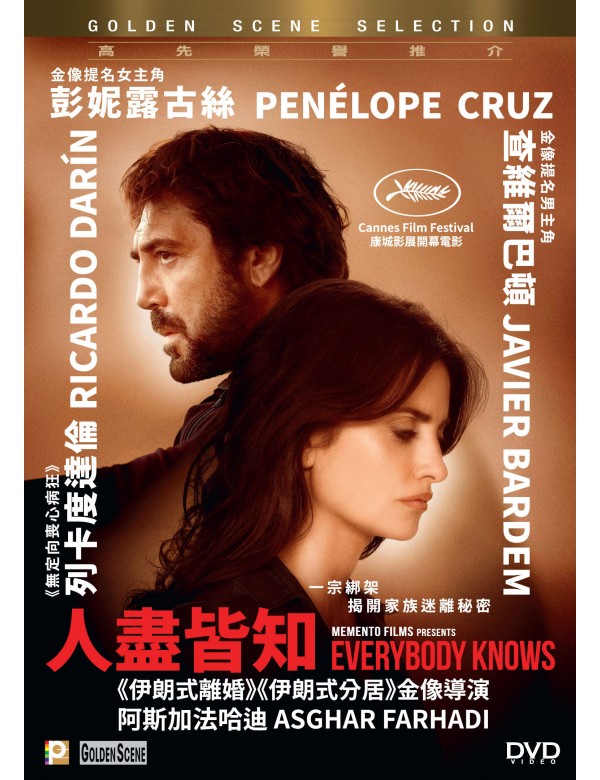 Everybody Knows (Todos lo saben) 人盡皆知 (2018) (DVD) (English Subtitled) (Hong Kong Version)