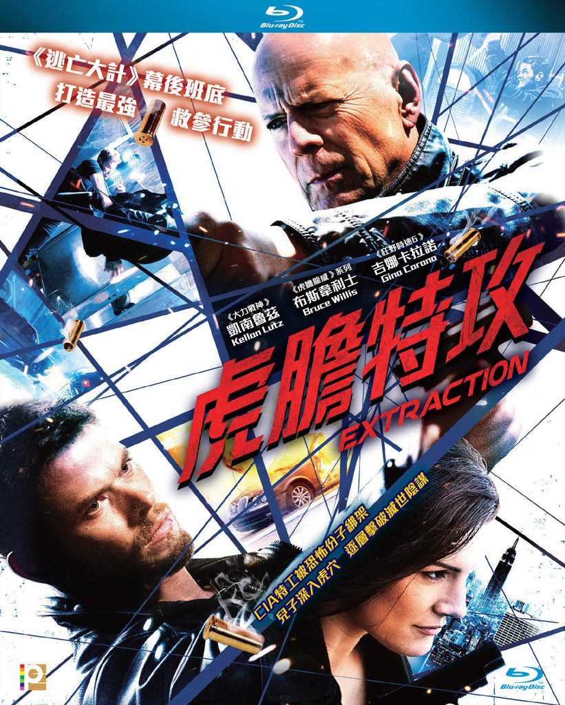 Extraction 虎膽特攻 (2015) (Blu Ray) (English Subtitled) (Hong Kong Version) - Neo Film Shop