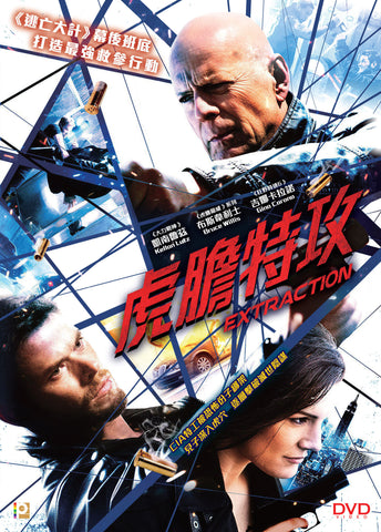 Extraction 虎膽特攻 (2015) (DVD) (English Subtitled) (Hong Kong Version) - Neo Film Shop