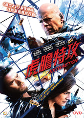 Extraction 虎膽特攻 (2015) (DVD) (English Subtitled) (Hong Kong Version)