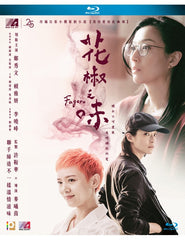 Fagara (2019) (Blu Ray) (English Subtitled) (Hong Kong Version)