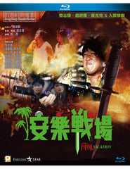 Fatal Vacation 安樂戰場 (1990) (Blu Ray) (Digitally Remastered) (English Subtitled) (Hong Kong Version)