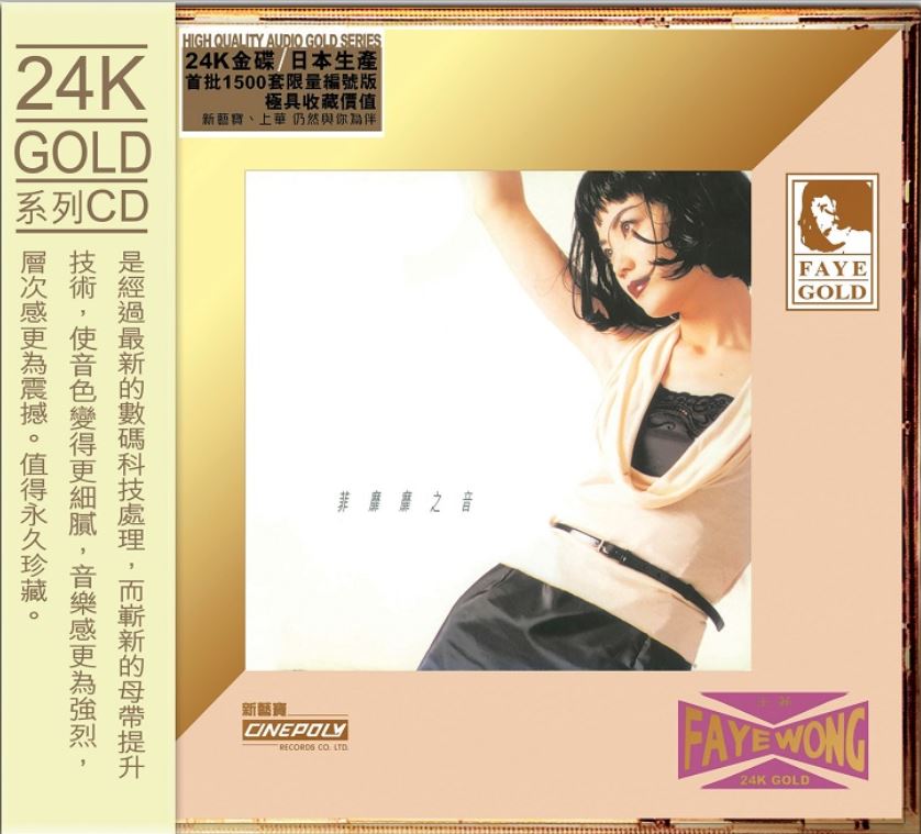 Faye Wong 王菲 - 菲靡靡之音 (24K Gold) (CD) (Japan Made)
