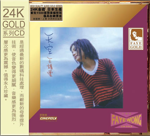 Faye Wong 王菲 - 天空 (24K Gold) (CD) (Japan Made)